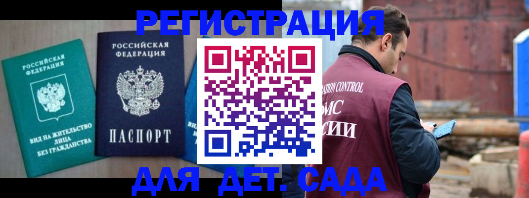 прописка для военкомата в Магадане