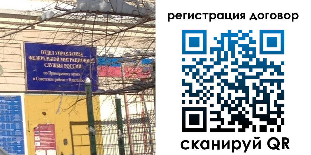 прописка регистрация в Магадане