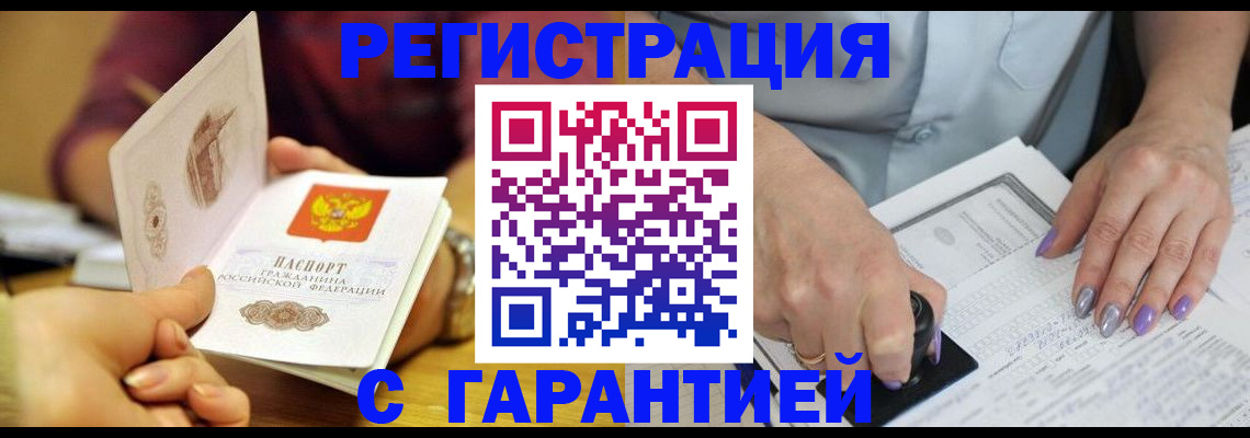регистрация для школы в Магадане