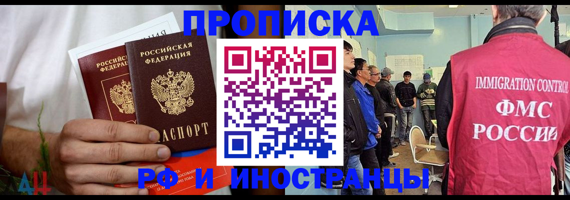 временная регистрация для всех в Магадане